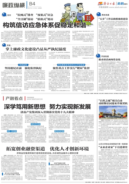 深学笃用新思想  努力实现新发展 伟德国际victor1946集团着眼企业发展深入贯彻落实党的十九大精神