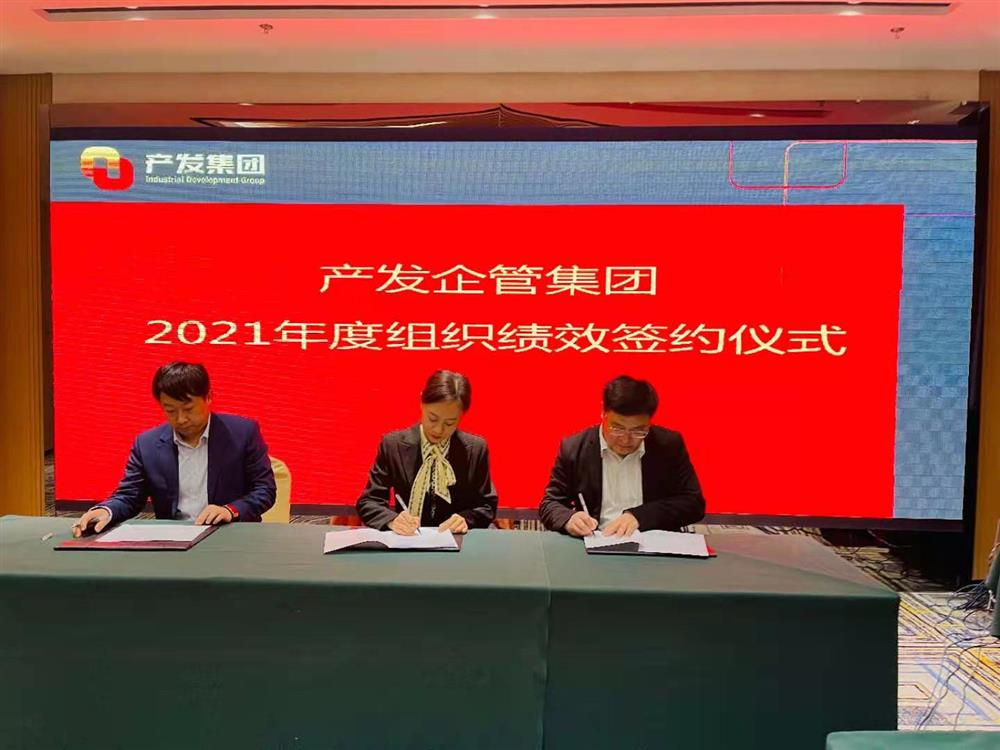 伟德国际victor1946企管集团召开2021年度工作会议 暨“改革、创新、发展”主题沙龙
