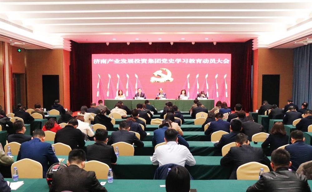 伟德国际victor1946集团召开党史学习教育动员大会