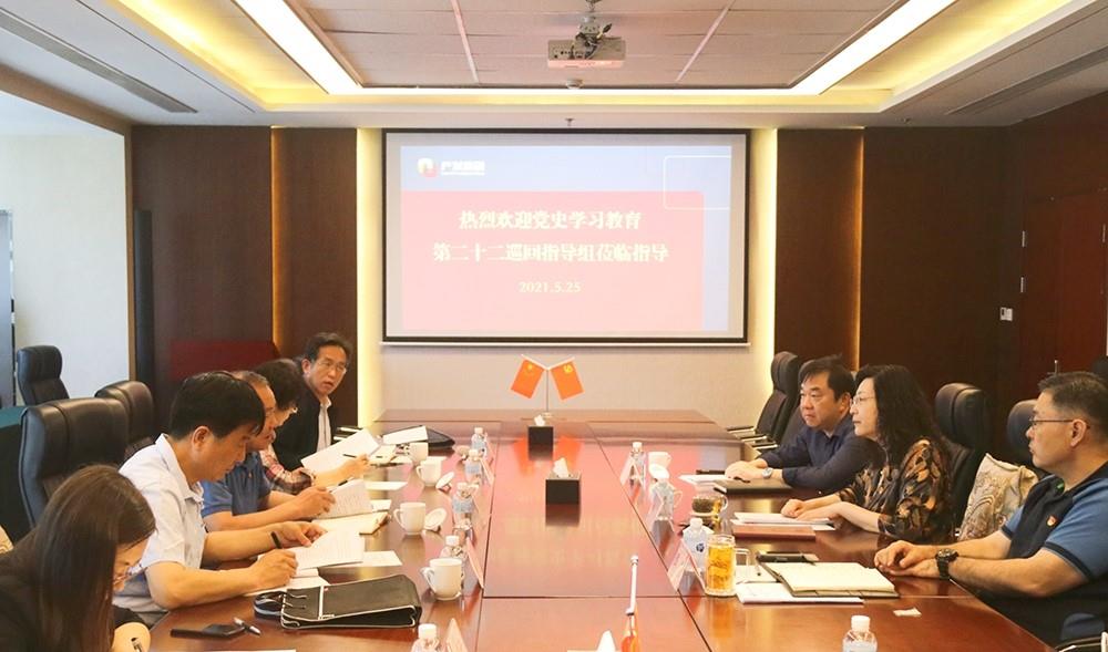 市委党史学习教育第二十二巡回指导组到伟德国际victor1946集团指导工作