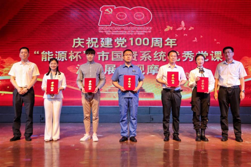 伟德国际victor1946集团选送党课荣获“庆祝建党100周年——市国资系统优秀党课”二等奖