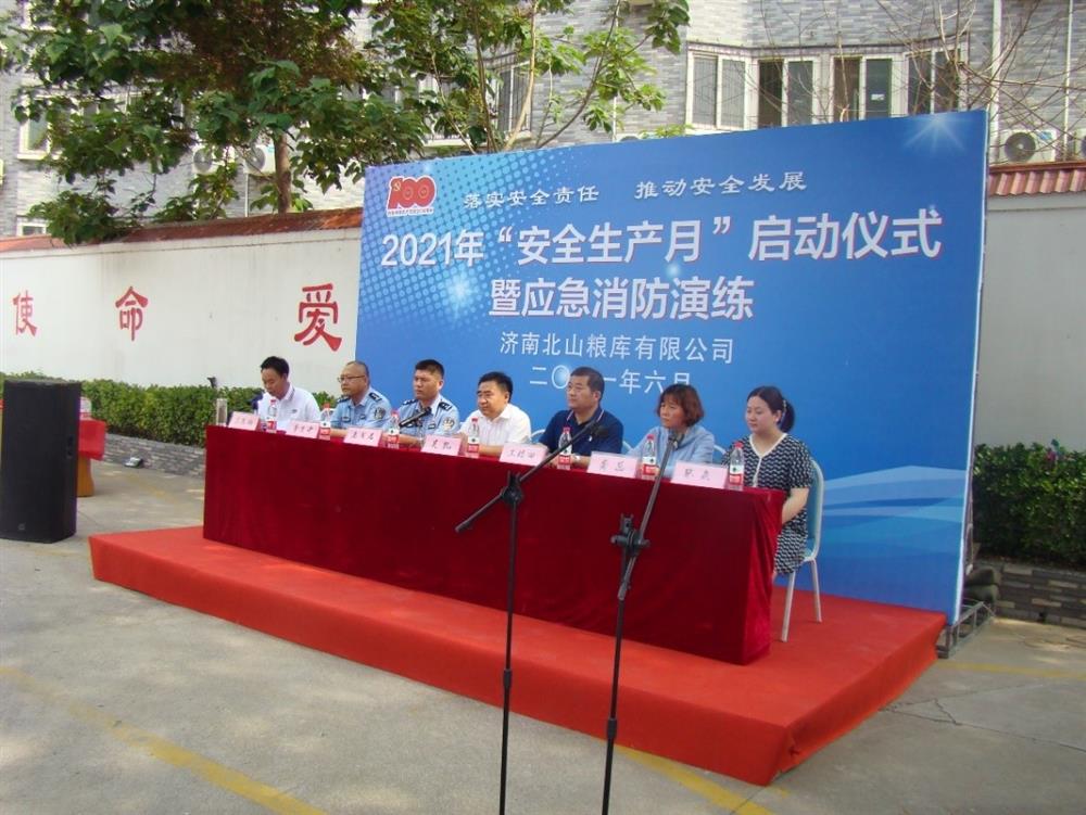 伟德国际victor1946园区集团直属企业济南北山粮库庆建党百年，开展“我为群众送平安” 2021年“安全生产月”启动仪式