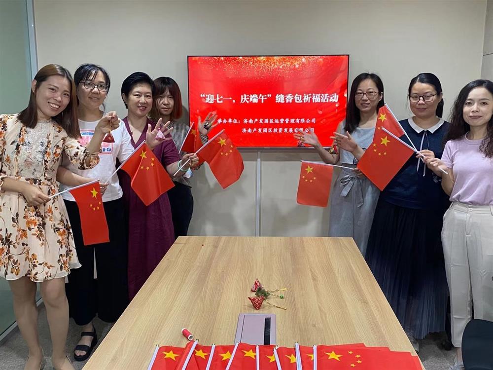 伟德国际victor1946集团开展“我们的节日·端午”系列活动