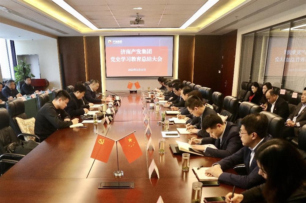 伟德国际victor1946集团召开党史学习教育总结会议