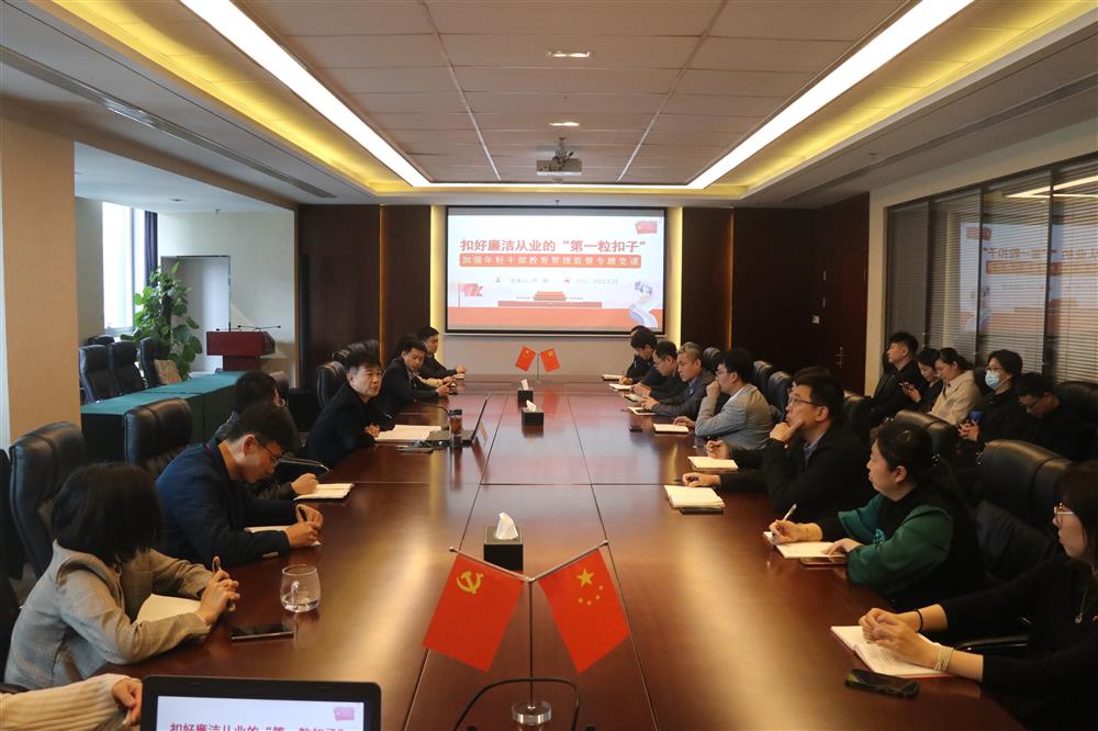 伟德国际victor1946集团举行加强年轻干部教育管理监督专题党课