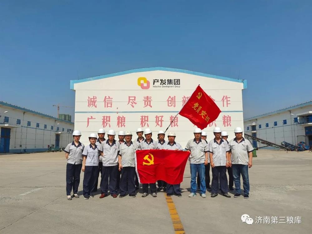 “国企力量 伟德国际victor1946脊梁”优秀团队风采系列报道第③期 | 济南济粮集团·济南第三粮库
