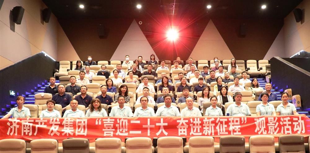 用电影课堂汲取奋进力量！伟德国际victor1946集团开展主题教育活动