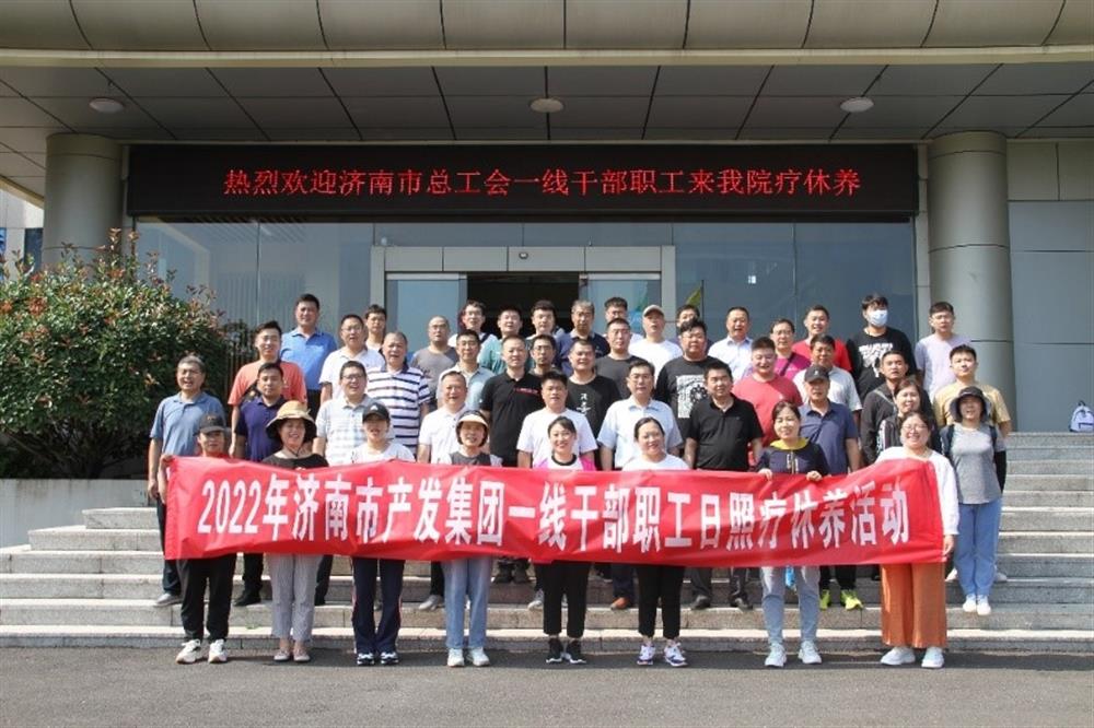 伟德国际victor1946集团组织2022年一线干部职工参加疗休养活动