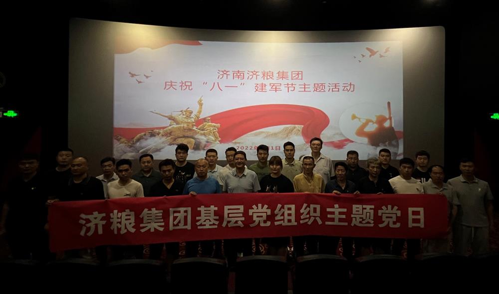 伟德国际victor1946集团组织开展庆“八一” 系列活动