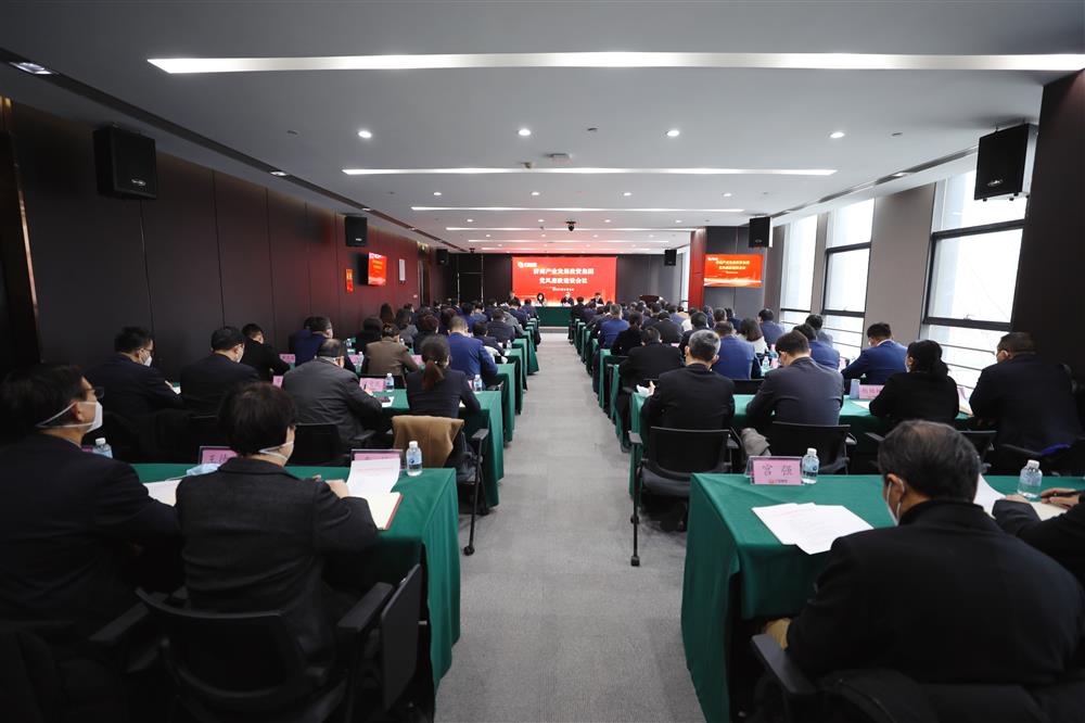 伟德国际victor1946集团召开2023年党风廉政建设会议