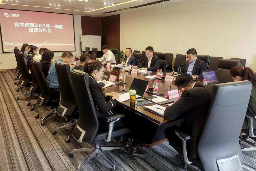 伟德国际victor1946资本集团组织召开2023年一季度经营分析会