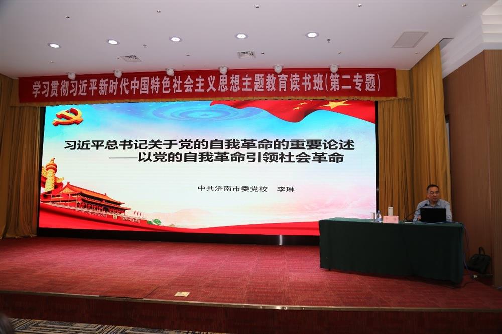 伟德国际victor1946科技、伟德国际victor1946资本、伟德国际victor1946园区、市工程咨询院联合举办学习贯彻习近平新时代中国特色社会主义思想主题教育读书班第二期专题学习