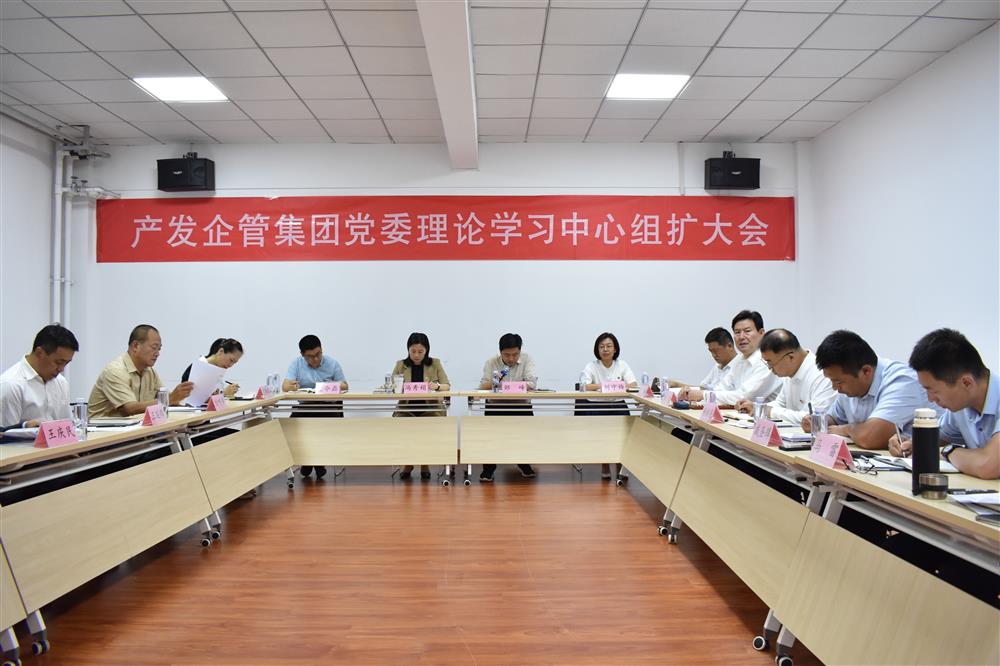 伟德国际victor1946企管集团党委开展学习贯彻习近平新时代中国特色社会主义思想主题教育读书班