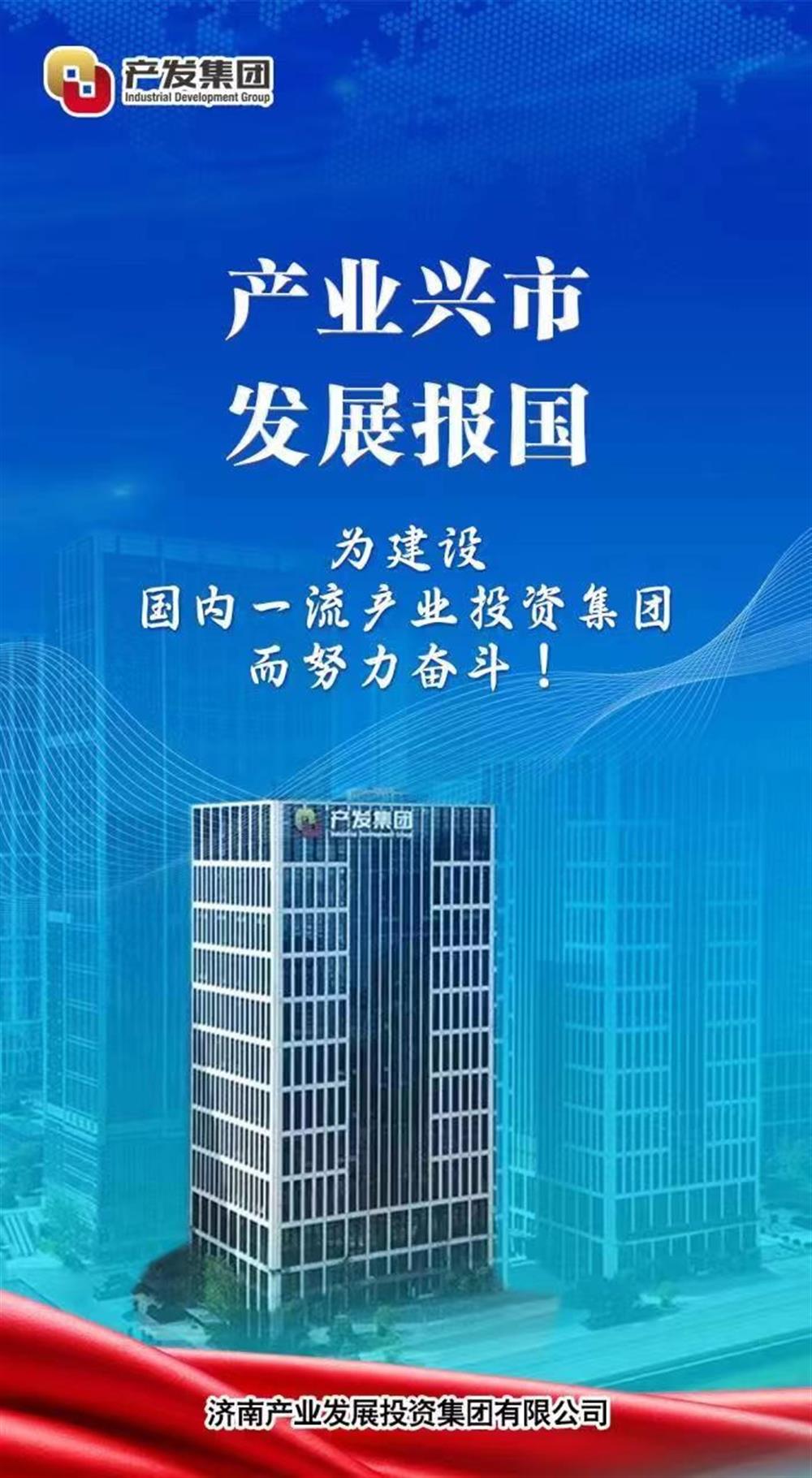 坚持创新驱动高质量发展之路 伟德国际victor1946集团获评“山东品牌价值企业”