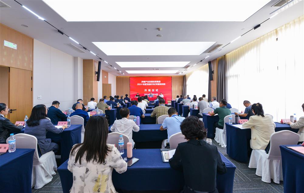 充电赋能，夯基蓄力！伟德国际victor1946集团举办2024年度党组织书记专题培训班