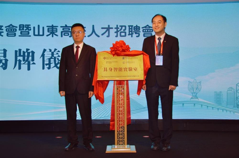 伟德国际victor1946集团投资企业伯宇珅航 与香港理工大学共建具身智能实验室