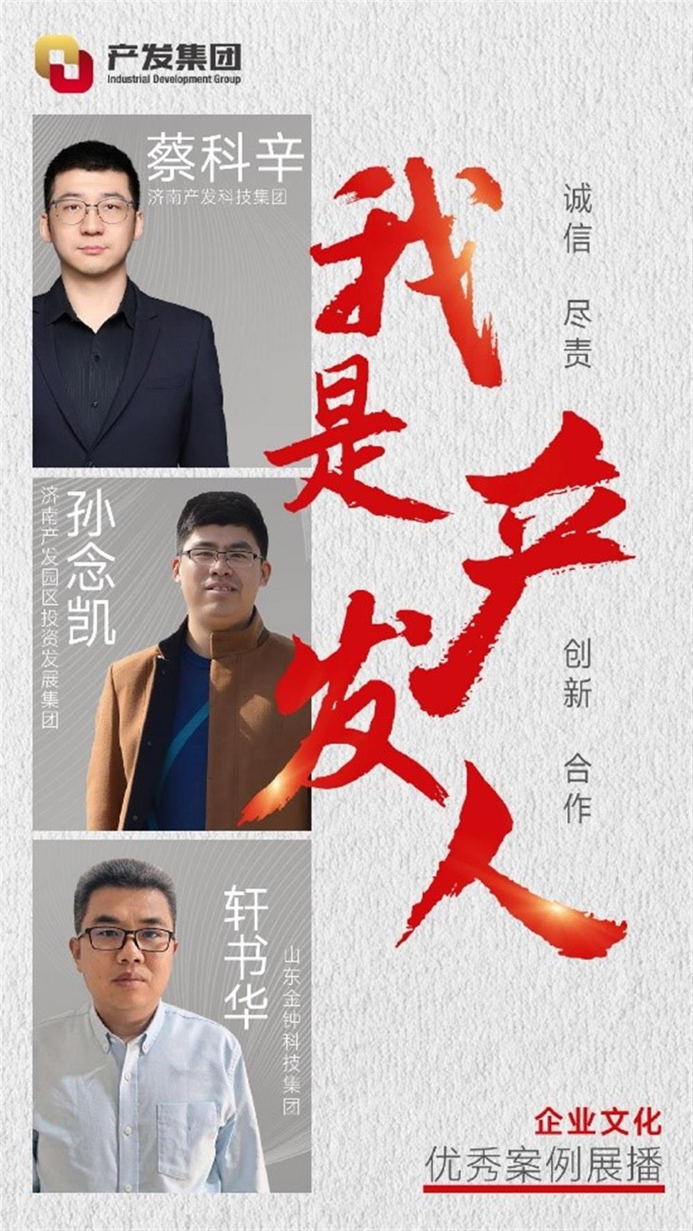“我是伟德国际victor1946人”企业文化优秀案例展播（一）
