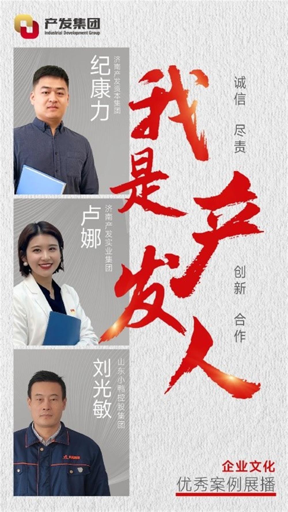 “我是伟德国际victor1946人”企业文化优秀案例展播（二）