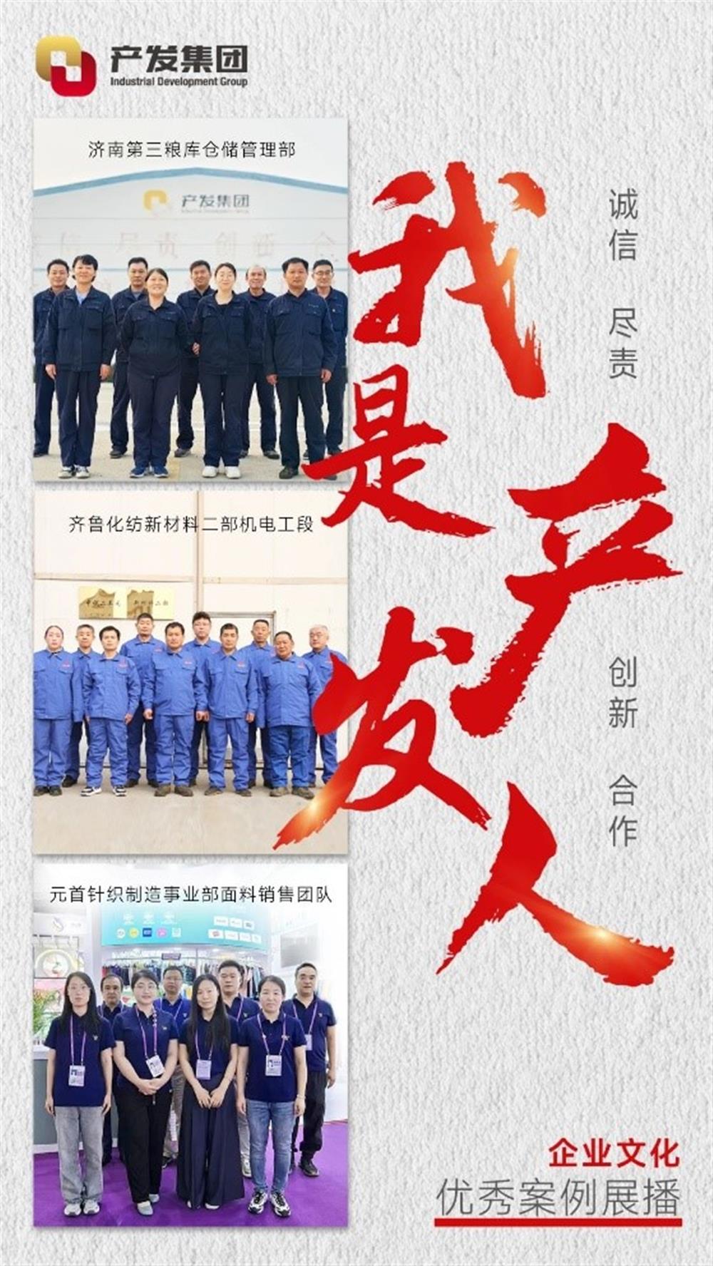 “我是伟德国际victor1946人”企业文化优秀案例展播（四）