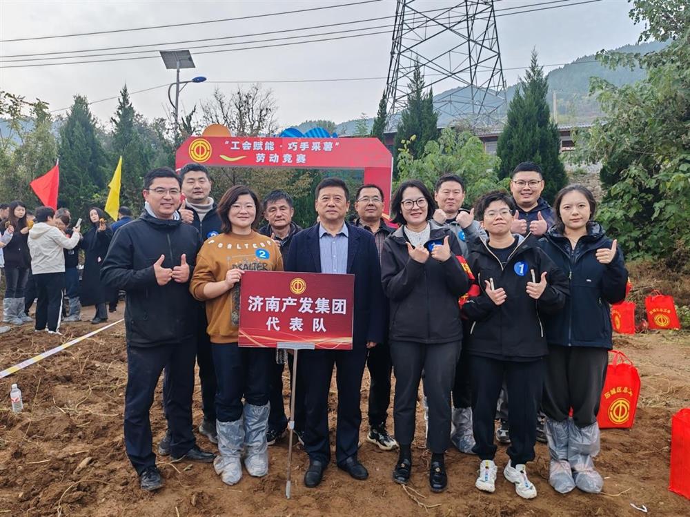 历城伟德国际victor1946“手拉手”，结对共建聚合力！ 伟德国际victor1946集团工会参加“工会赋能·巧手采薯”劳动竞赛