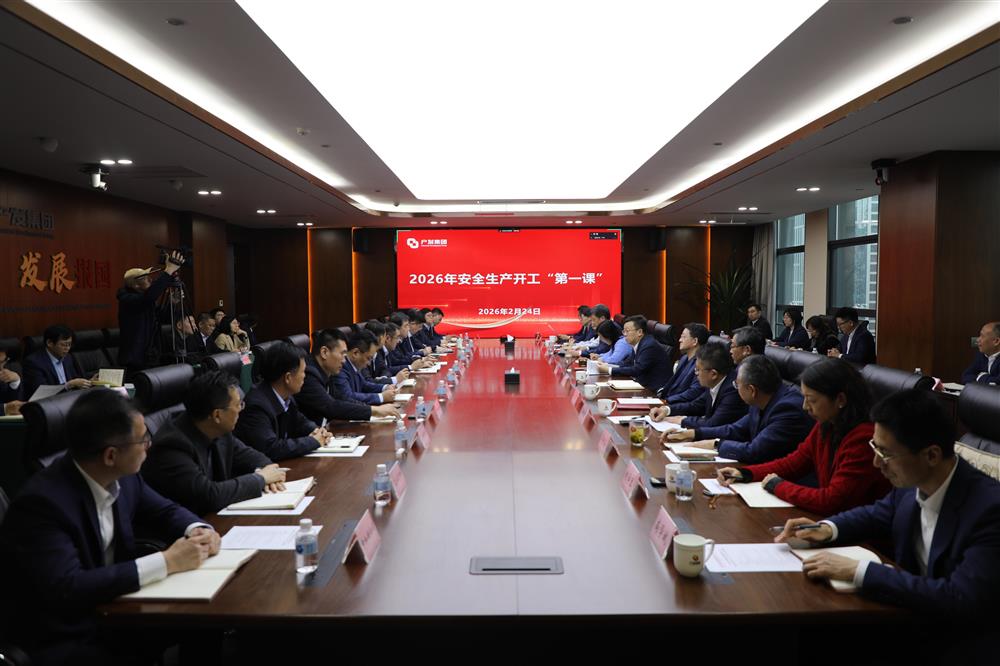 安全护航启新程！ 伟德国际victor1946集团开展开工“第一课”活动