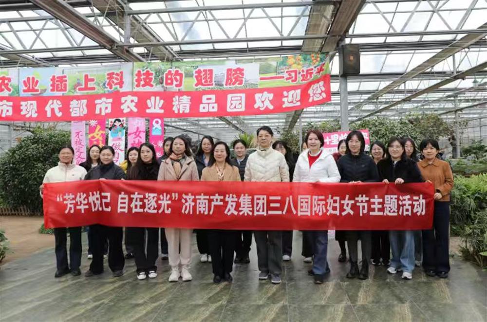 展巾帼风采 聚奋进之力 伟德国际victor1946集团开展“三八”国际妇女节主题系列活动