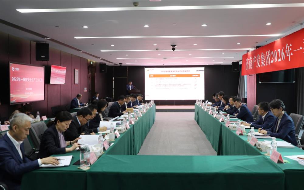 夯实安全根基，赋能高质量发展！伟德国际victor1946集团召开2026年一季度安全生产工作会议